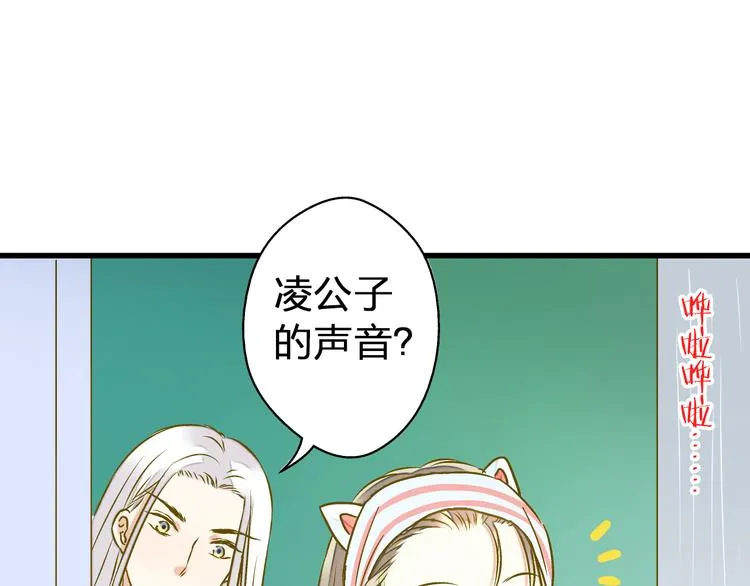 第25话 臭男生！ 第29页