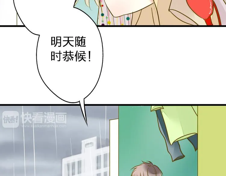 第25话 臭男生！ 第31页