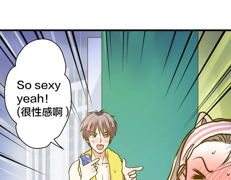 第25话 臭男生！ 第42页