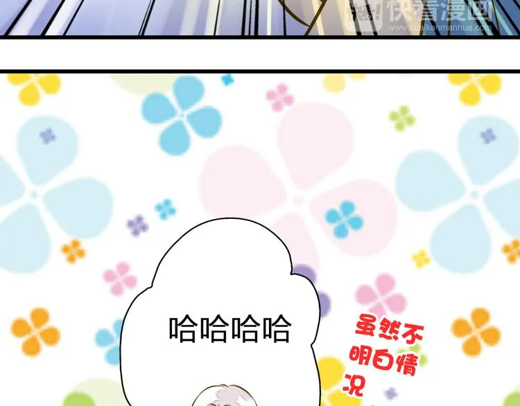 第25话 臭男生！ 第44页