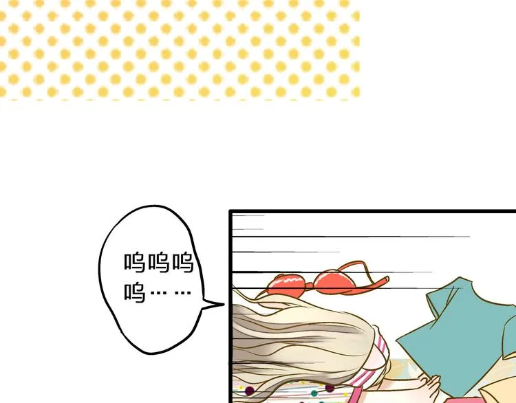 第25话 臭男生！ 第46页