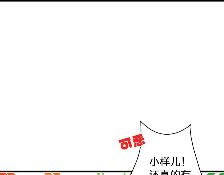 第25话 臭男生！ 第50页
