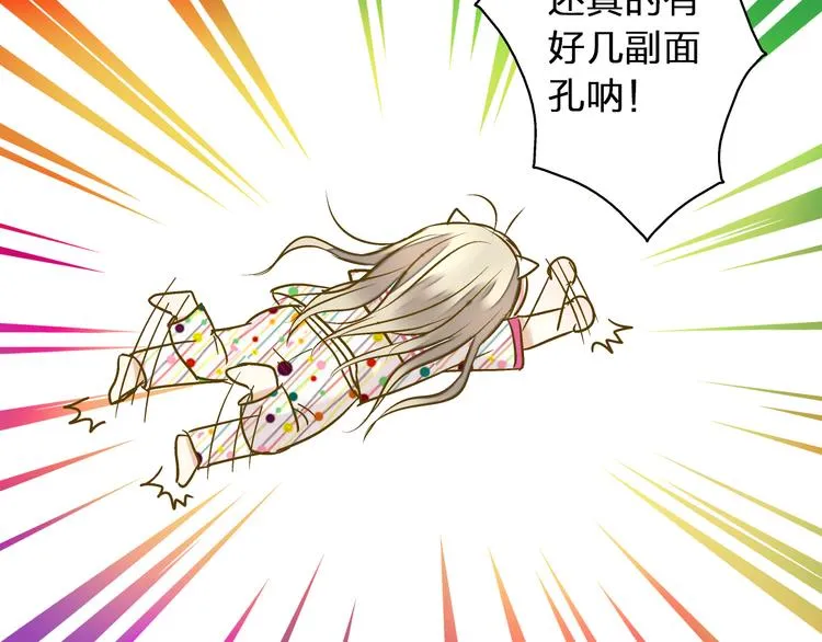 第25话 臭男生！ 第51页