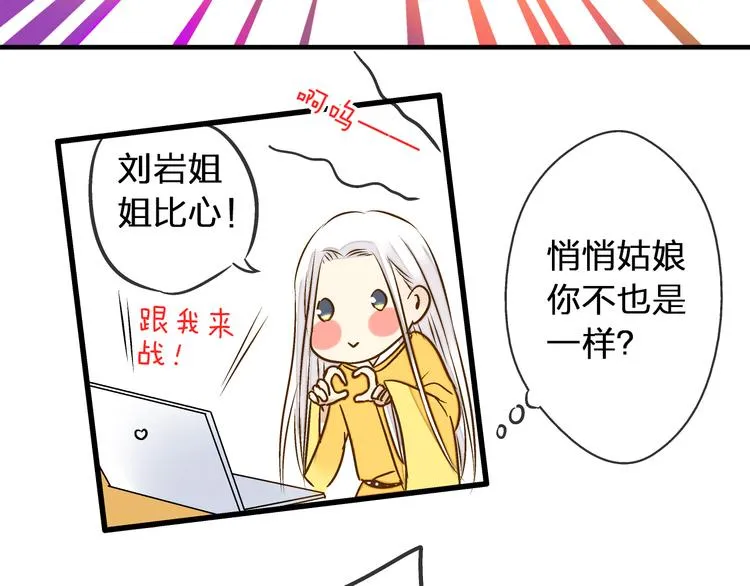 第25话 臭男生！ 第52页