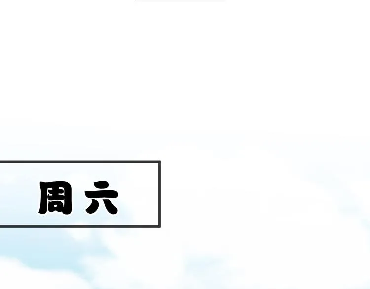 第25话 臭男生！ 第55页