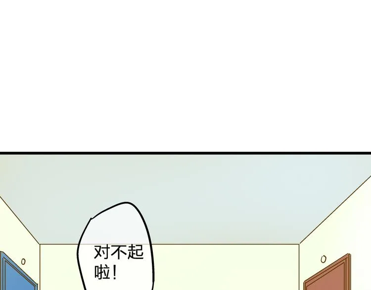 第25话 臭男生！ 第62页