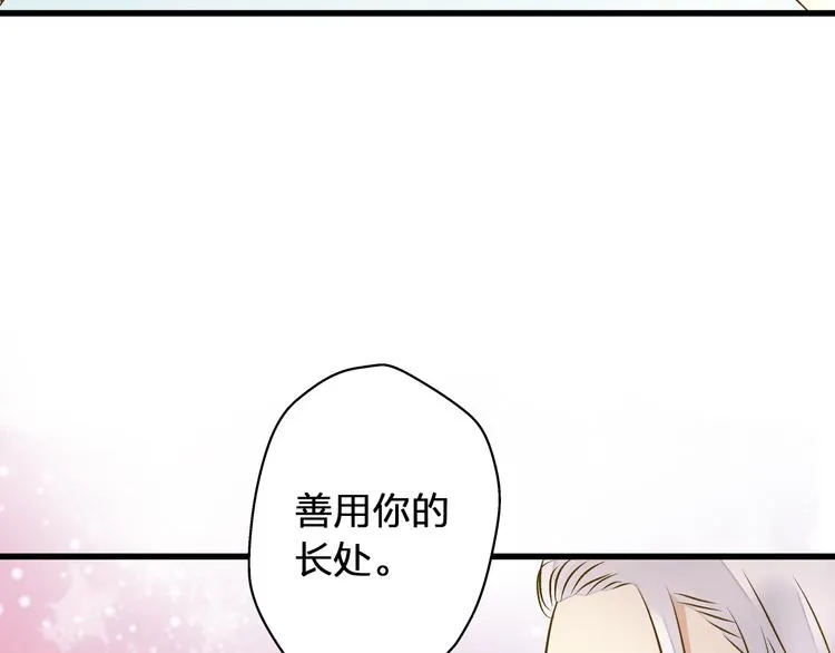第25话 臭男生！ 第64页