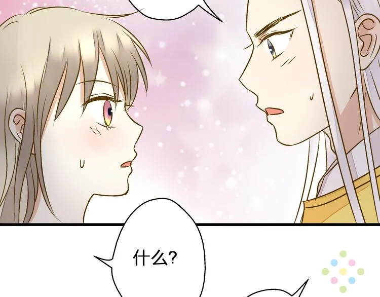 第25话 臭男生！ 第65页
