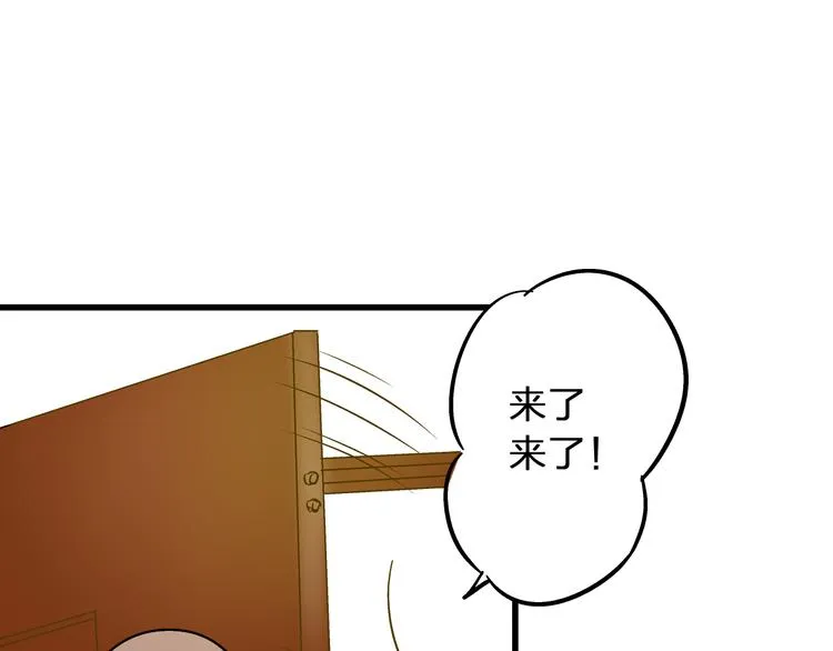第25话 臭男生！ 第70页