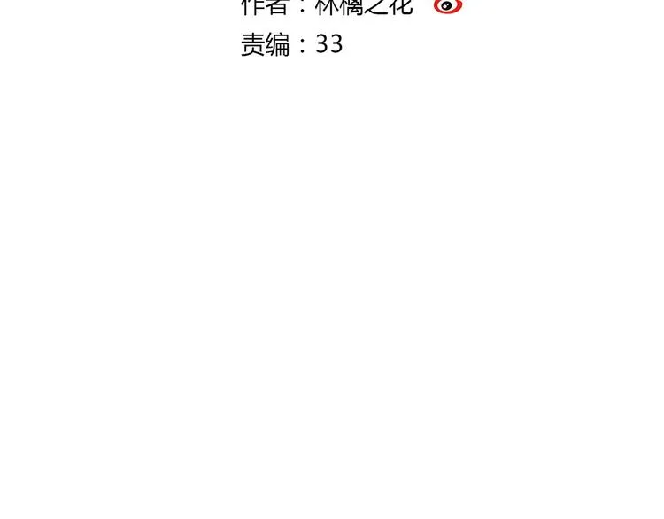 第26话 意外的聚会 第2页