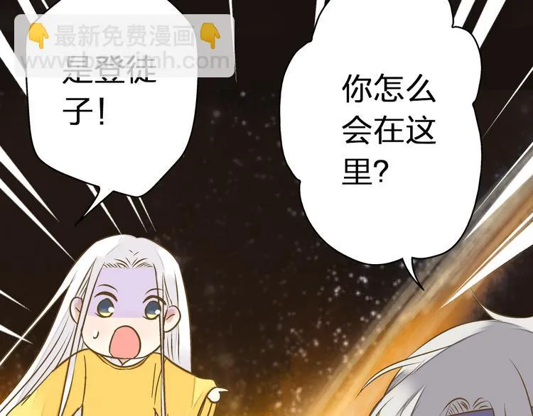第26话 意外的聚会 第7页