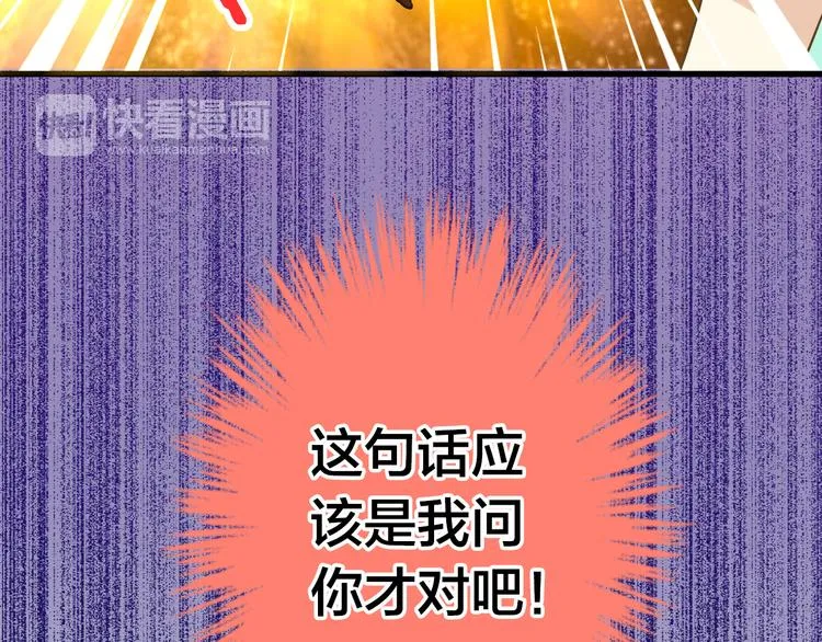 第26话 意外的聚会 第9页