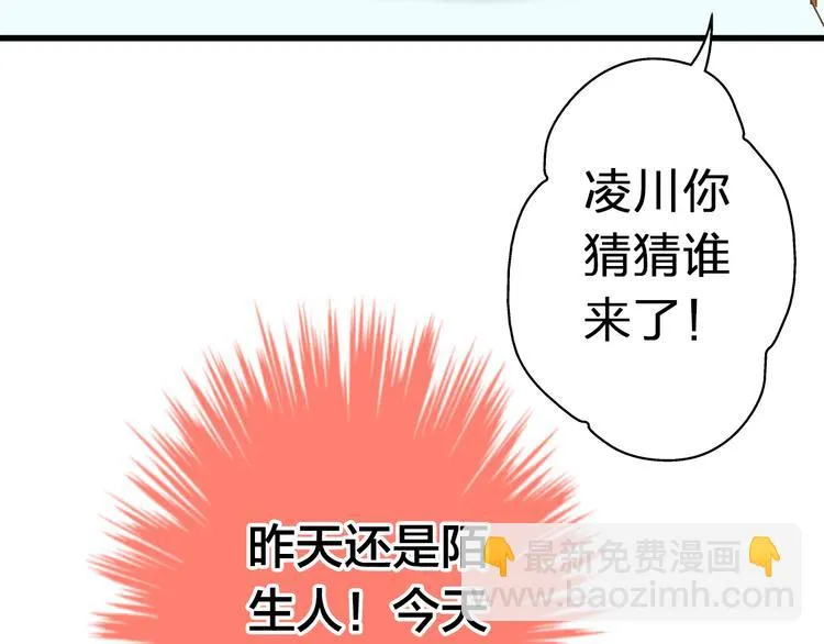 第26话 意外的聚会 第12页