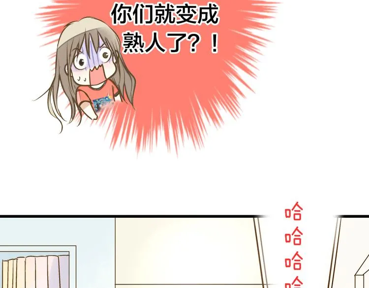 第26话 意外的聚会 第13页