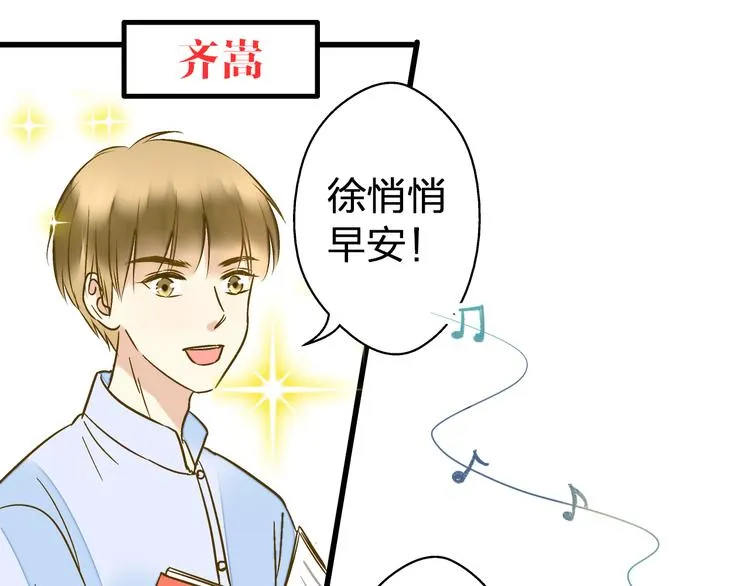 第26话 意外的聚会 第18页
