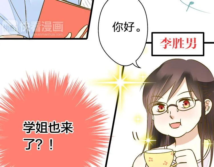 第26话 意外的聚会 第19页