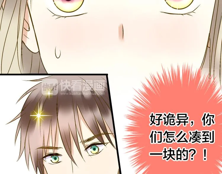 第26话 意外的聚会 第21页