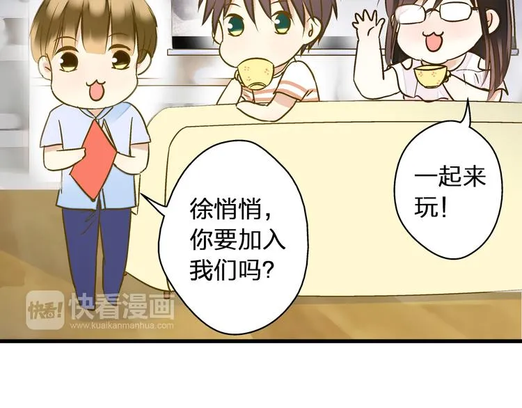 第26话 意外的聚会 第25页