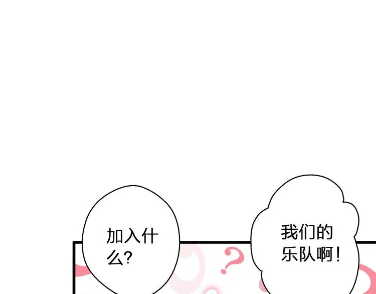第26话 意外的聚会 第26页