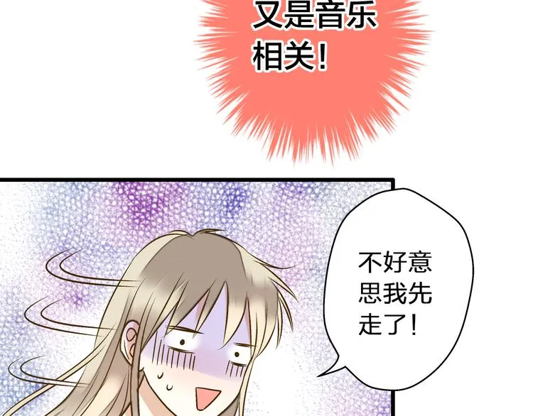 第26话 意外的聚会 第28页