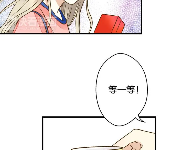 第26话 意外的聚会 第29页