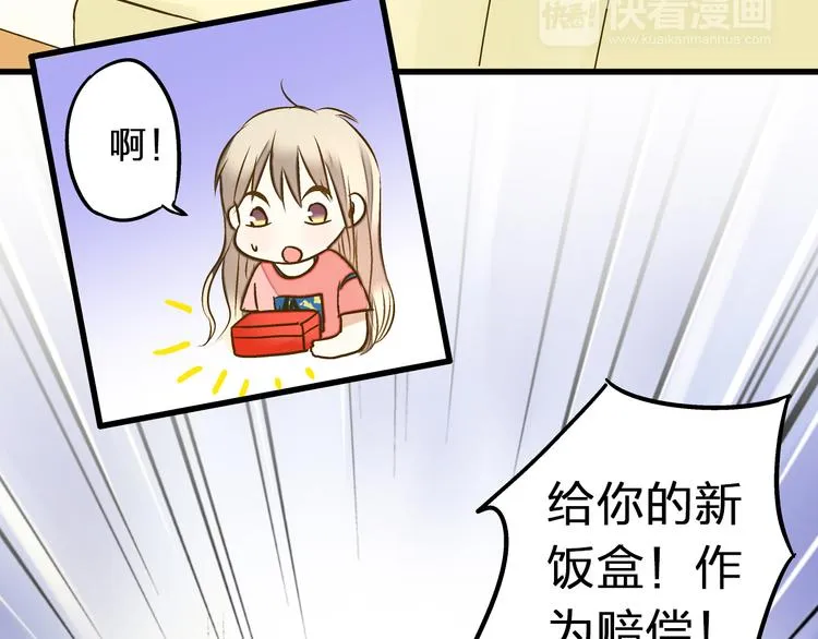 第26话 意外的聚会 第33页