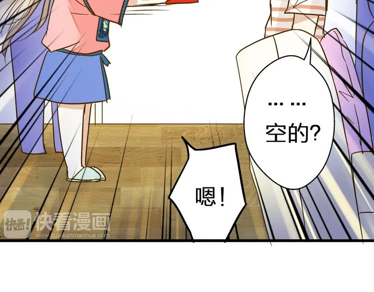 第26话 意外的聚会 第35页