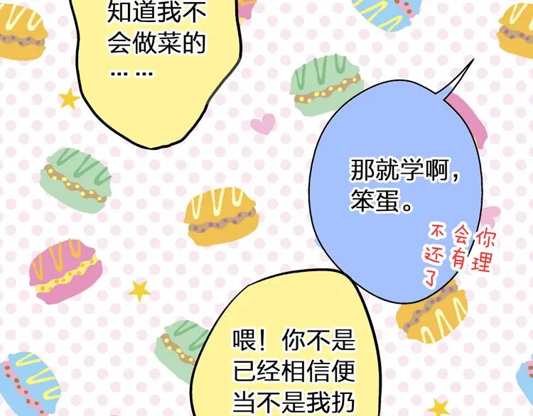 第26话 意外的聚会 第39页