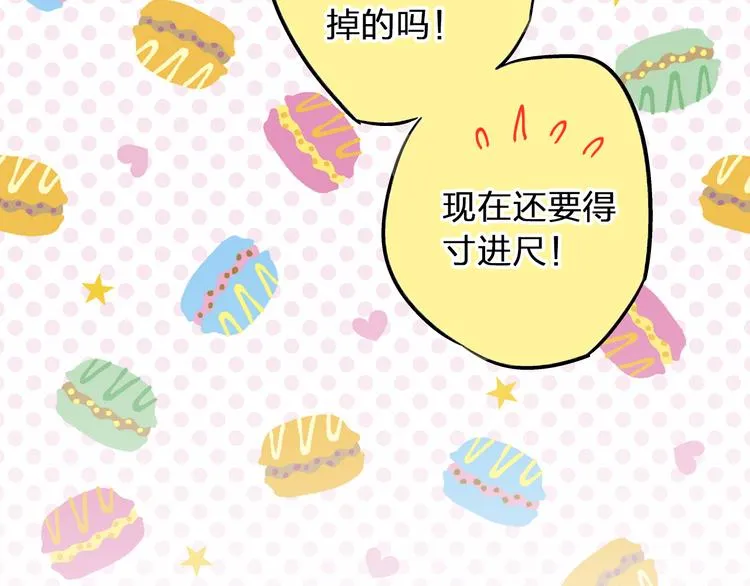 第26话 意外的聚会 第40页