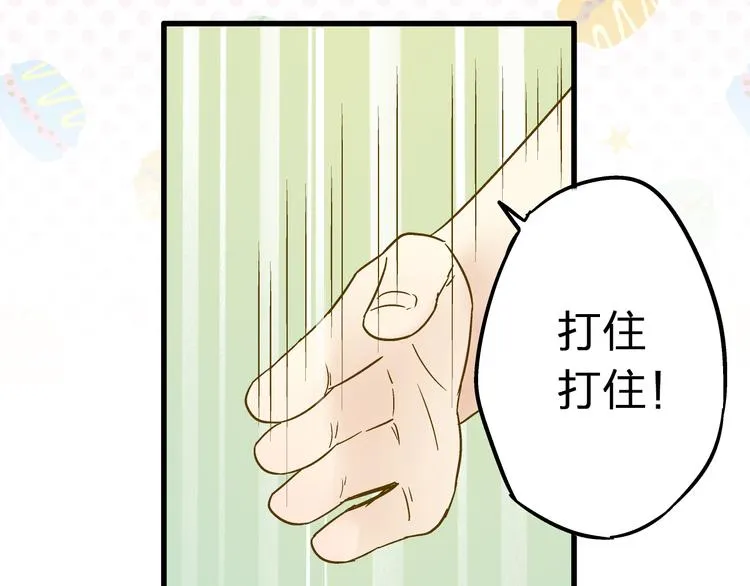 第26话 意外的聚会 第41页