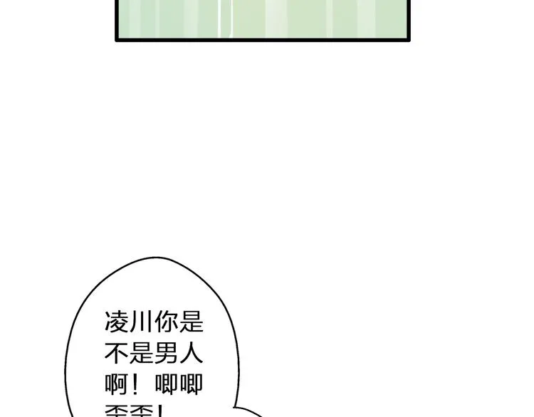 第26话 意外的聚会 第42页
