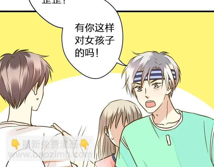 第26话 意外的聚会 第43页