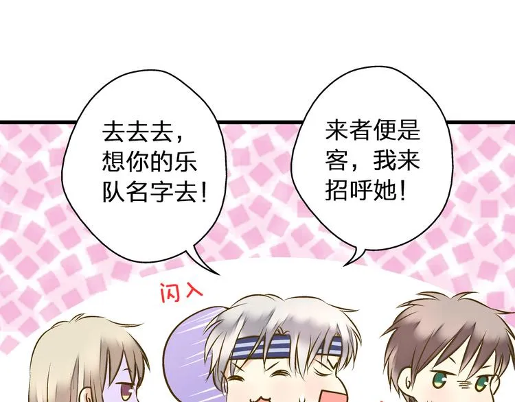 第26话 意外的聚会 第45页