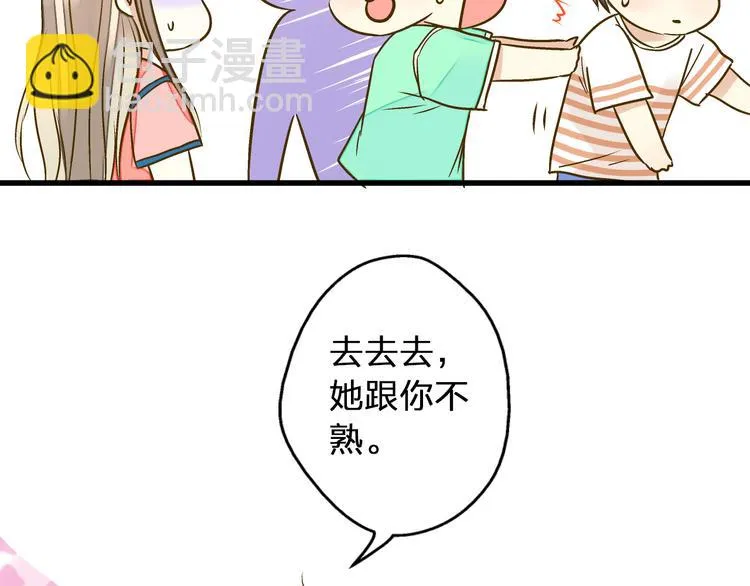 第26话 意外的聚会 第46页