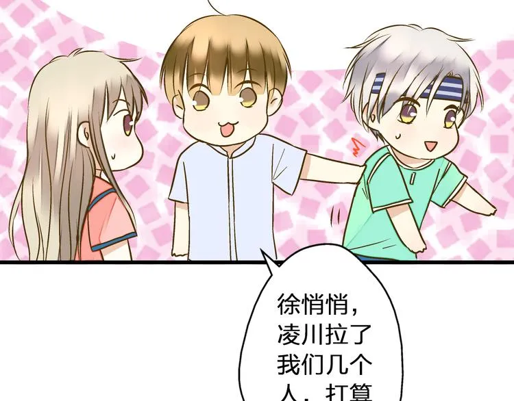 第26话 意外的聚会 第47页