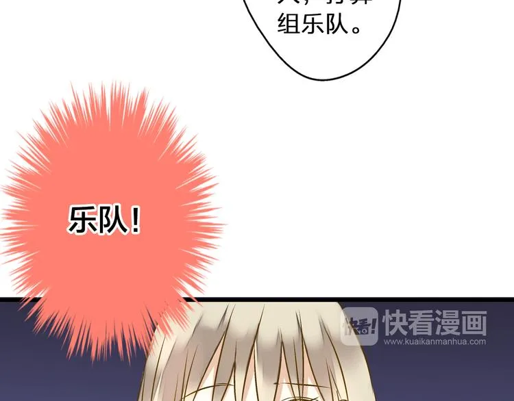 第26话 意外的聚会 第48页