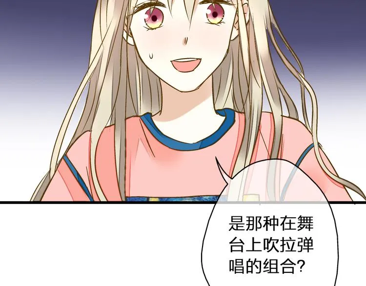 第26话 意外的聚会 第49页