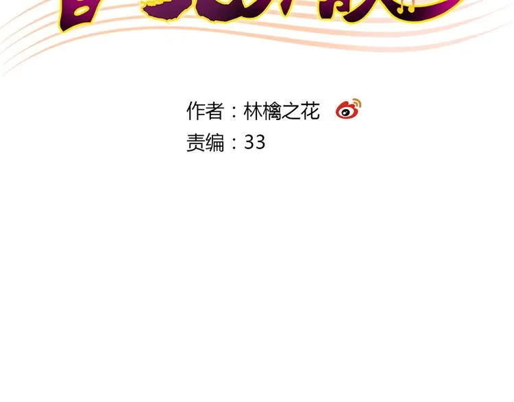 第27话 我需要你 第2页
