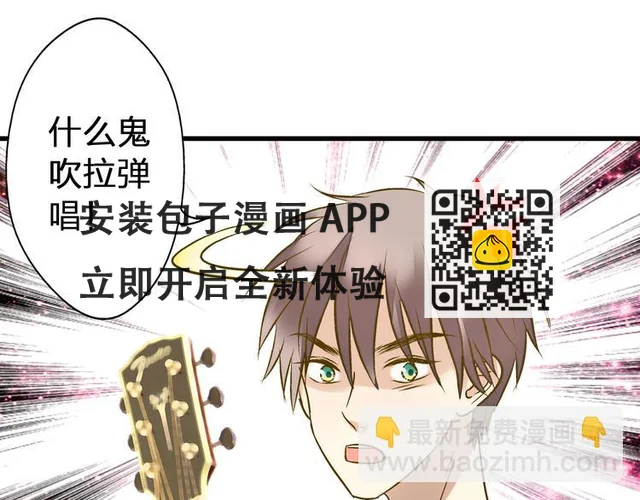 第27话 我需要你 第6页