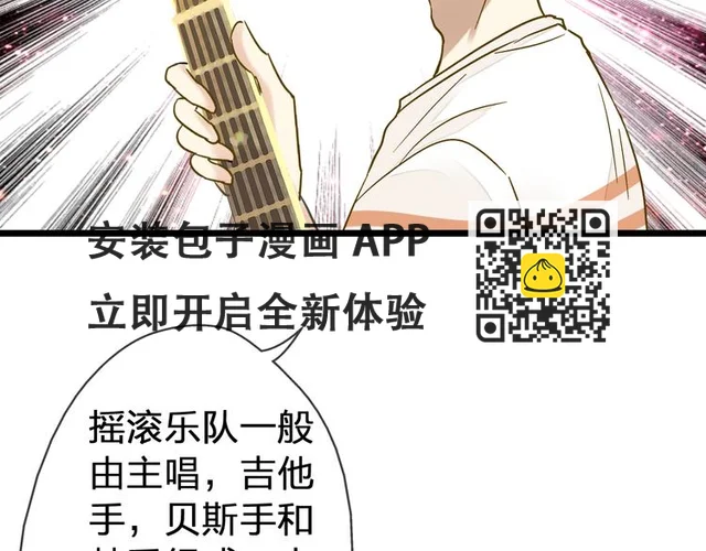 第27话 我需要你 第7页