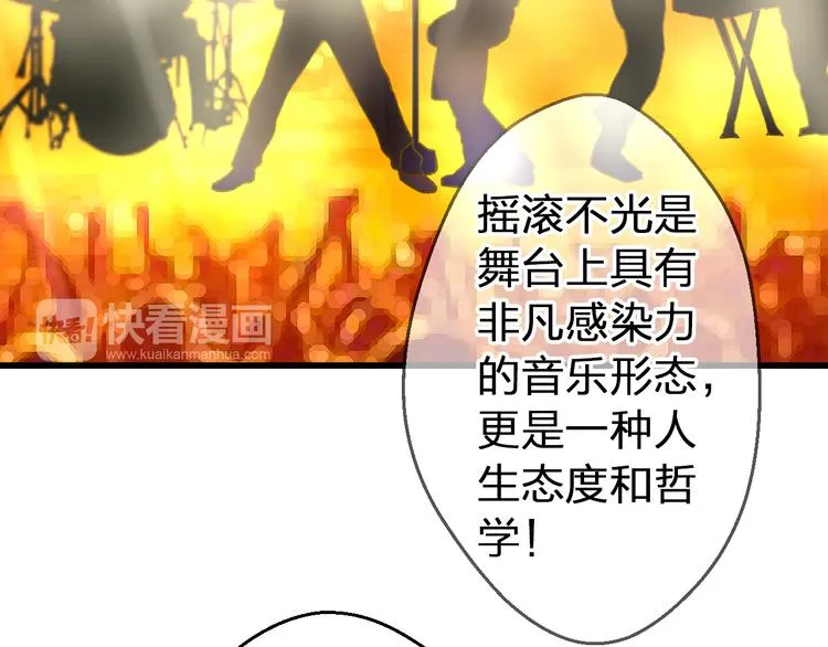 第27话 我需要你 第9页