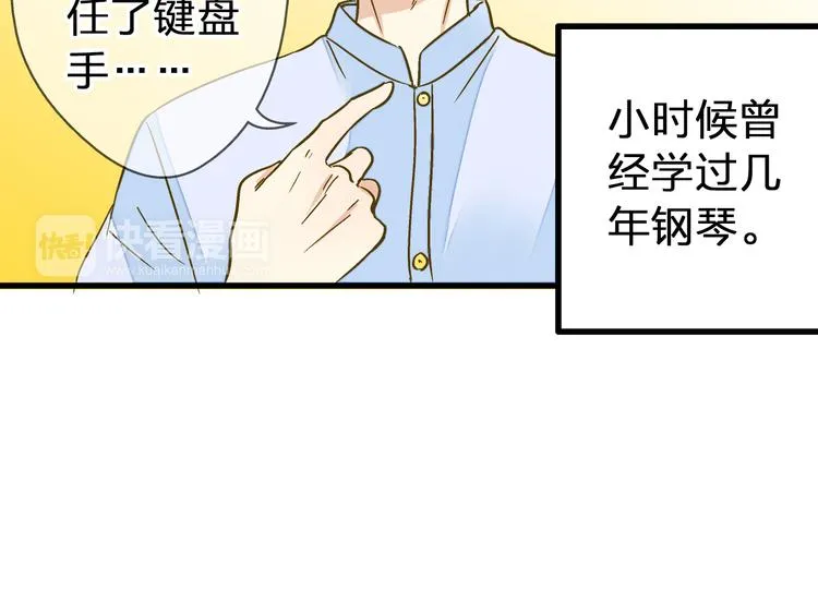 第27话 我需要你 第12页
