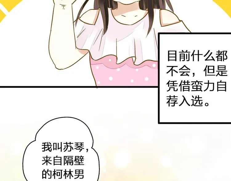 第27话 我需要你 第14页