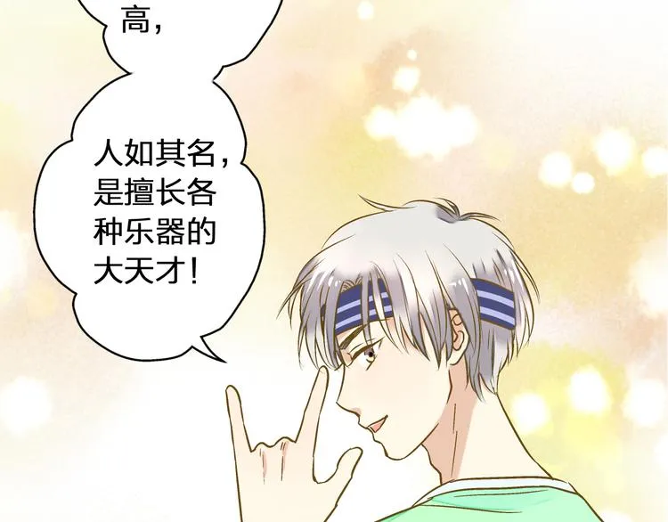 第27话 我需要你 第15页