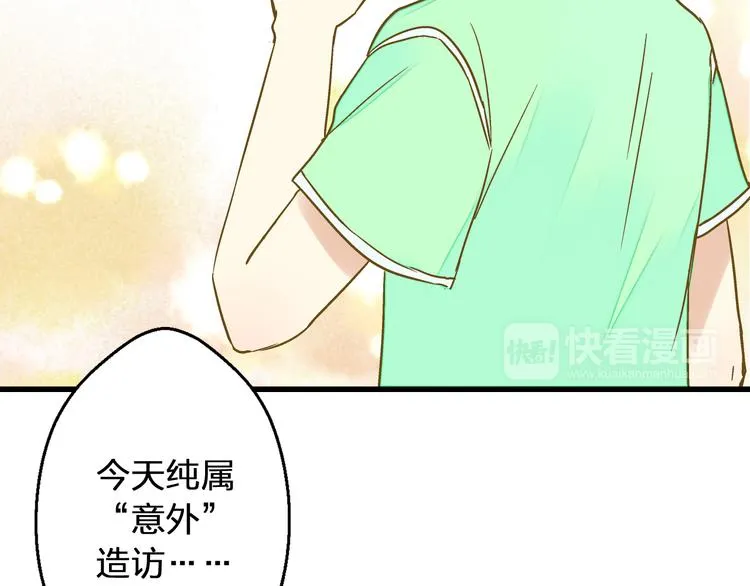 第27话 我需要你 第16页