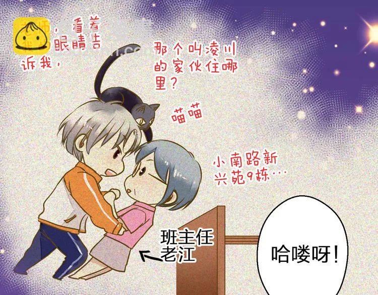 第27话 我需要你 第18页