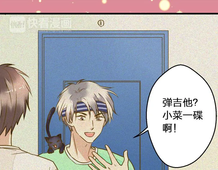 第27话 我需要你 第23页