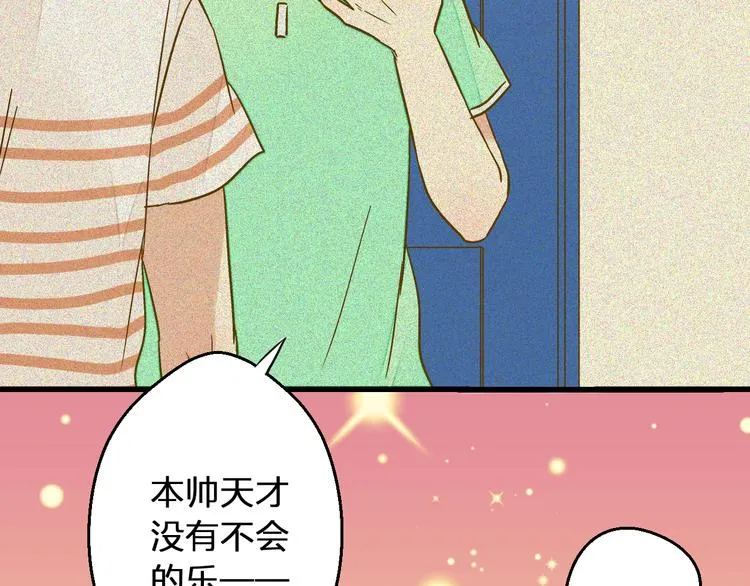 第27话 我需要你 第24页