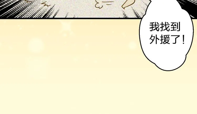 第27话 我需要你 第26页
