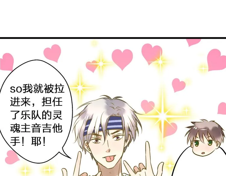 第27话 我需要你 第27页